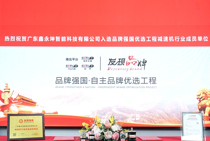 品牌强国优选工程成员单位.jpg